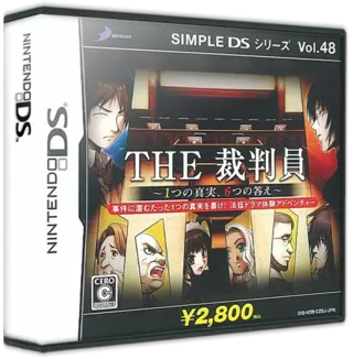 ROM Simple DS Series Vol. 48 - The Saibanin - 1-Tsu no Shinjitsu, 6-Tsu no Kotae